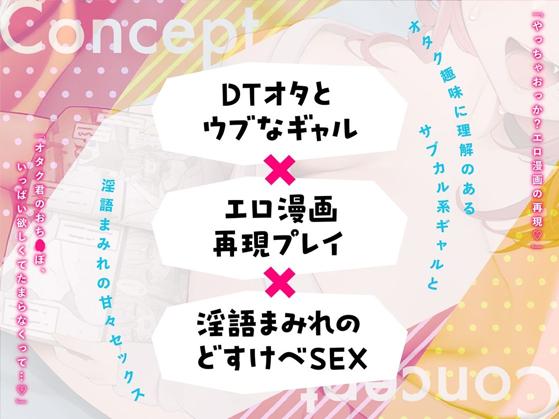 現実はエロ漫画よりも激シコなり！ 〜エロ漫画友達のギャルとセックスやってみた〜 サンプル3ページ目