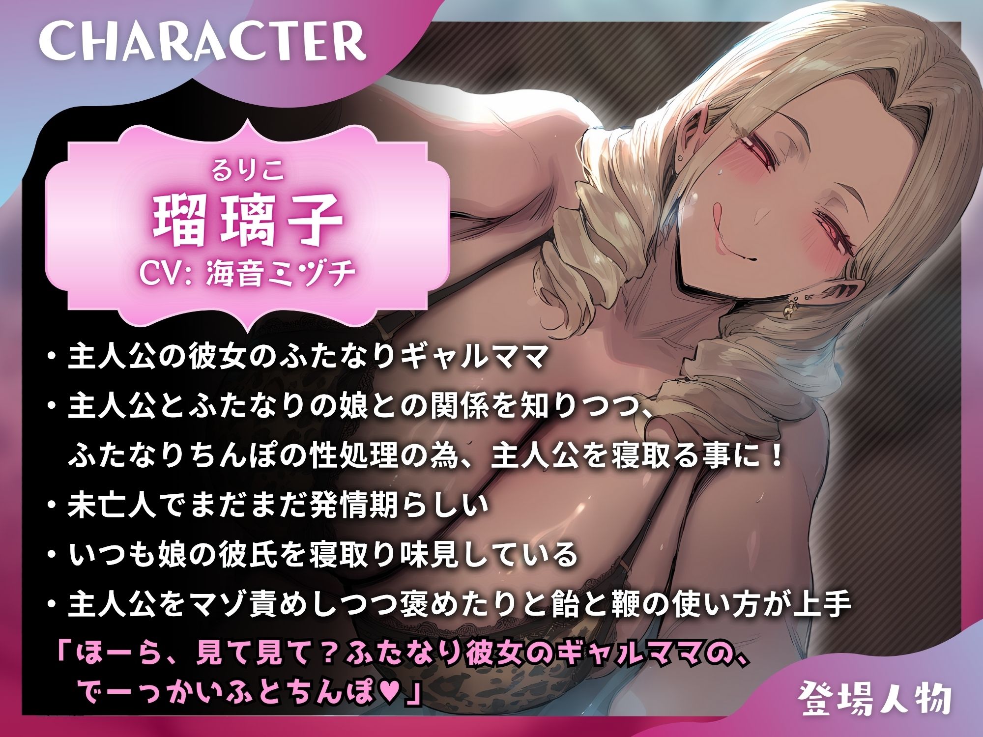 ふたなり彼女のギャルママによる寝取られマゾ活〜彼女のママに性処理されるマゾオス〜【ドM向け】【KU100】 サンプル2ページ目