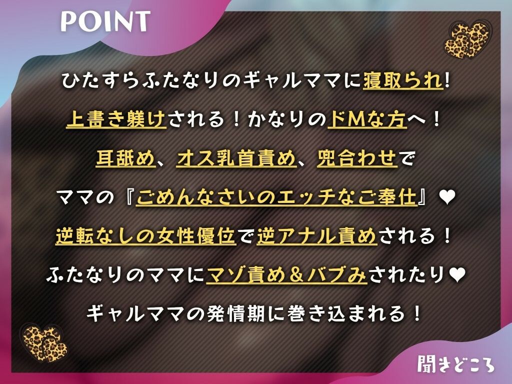 ふたなり彼女のギャルママによる寝取られマゾ活〜彼女のママに性処理されるマゾオス〜【ドM向け】【KU100】 サンプル3ページ目