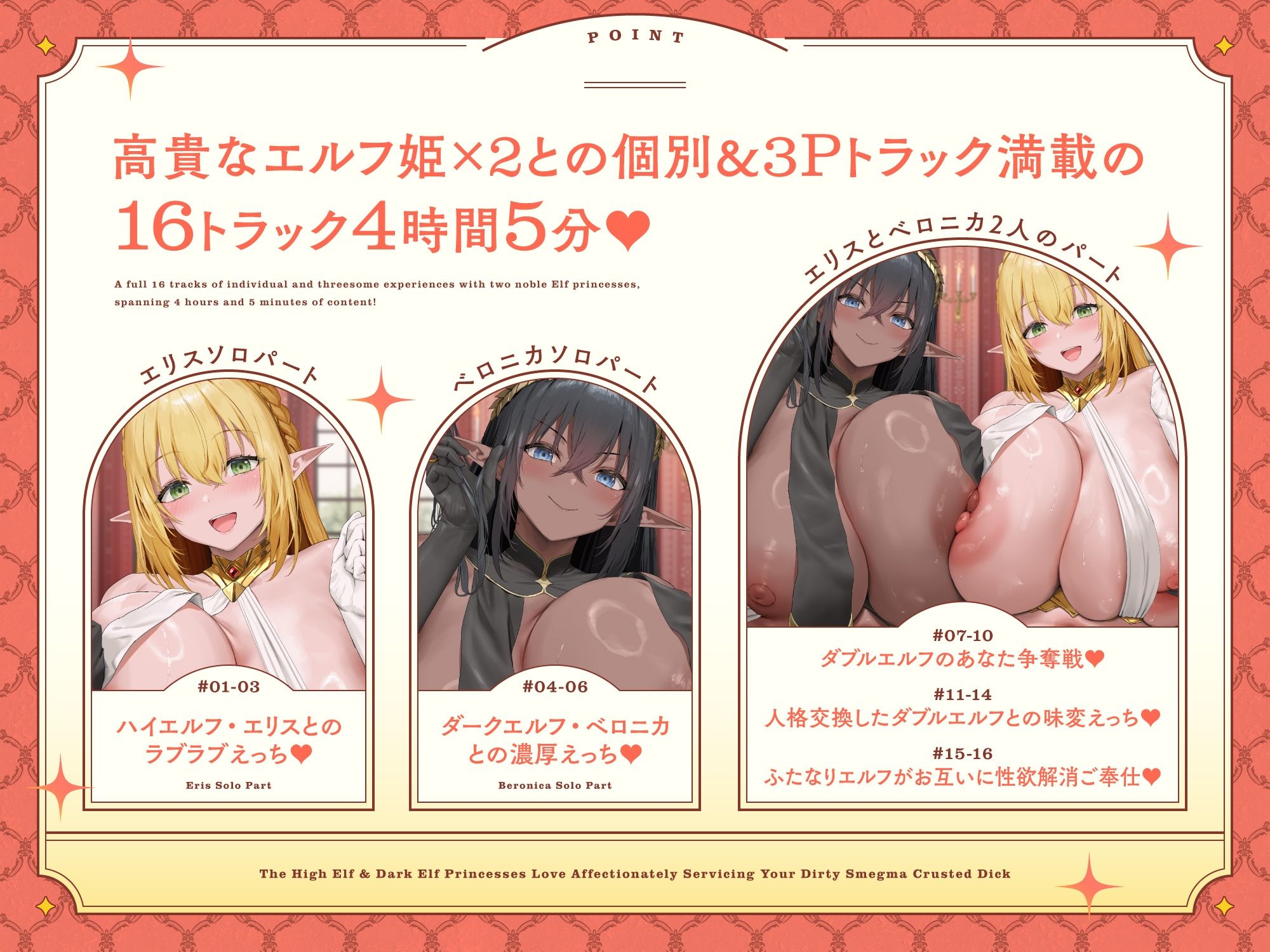 ハイエルフとダークエルフのお姫様がチンカス汚ちんぽに媚び媚びご奉仕してくれるお話♪【KU100】 サンプル4ページ目
