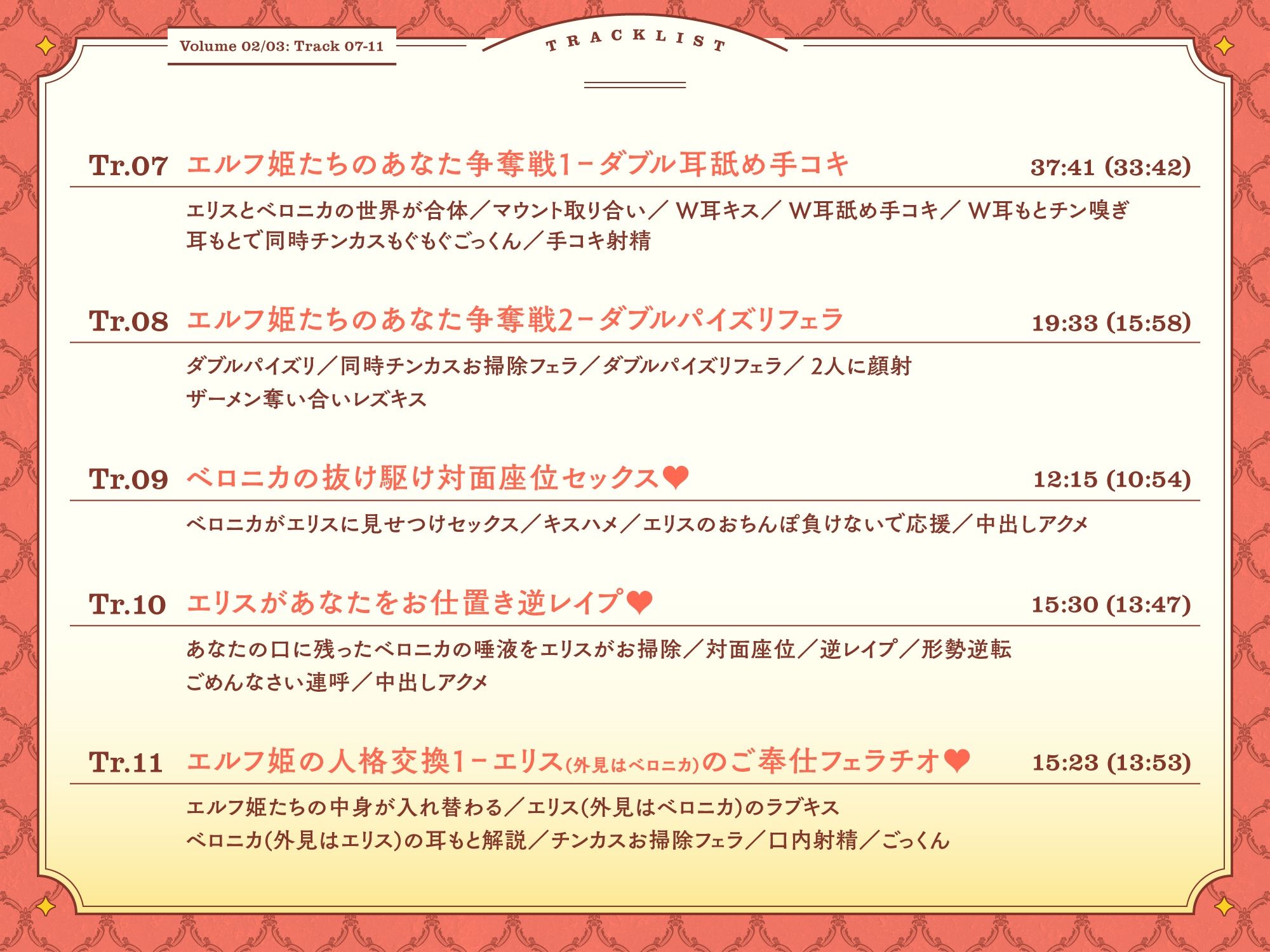 ハイエルフとダークエルフのお姫様がチンカス汚ちんぽに媚び媚びご奉仕してくれるお話♪【KU100】 サンプル6ページ目