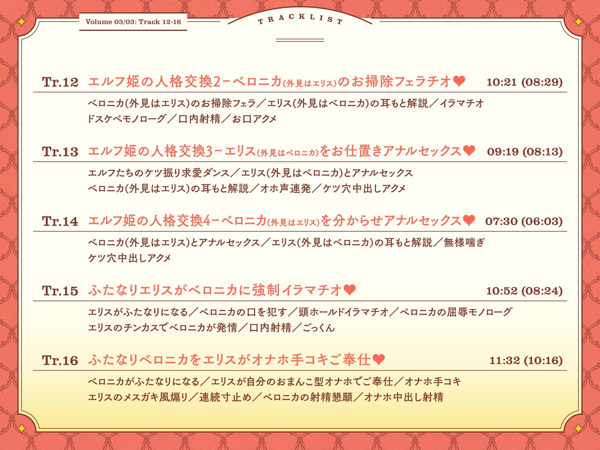 ハイエルフとダークエルフのお姫様がチンカス汚ちんぽに媚び媚びご奉仕してくれるお話♪【KU100】 サンプル7ページ目
