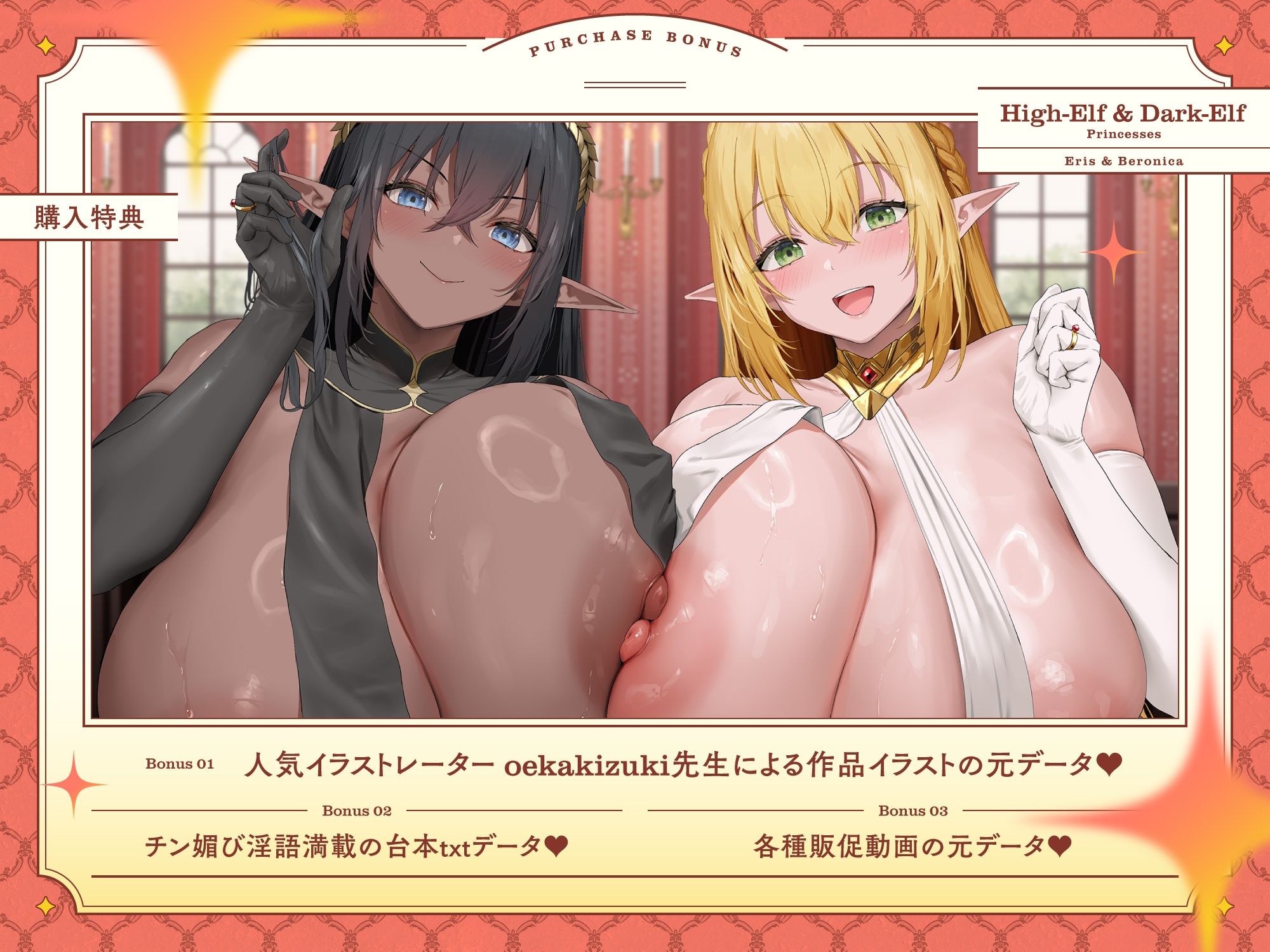 ハイエルフとダークエルフのお姫様がチンカス汚ちんぽに媚び媚びご奉仕してくれるお話♪【KU100】 サンプル8ページ目