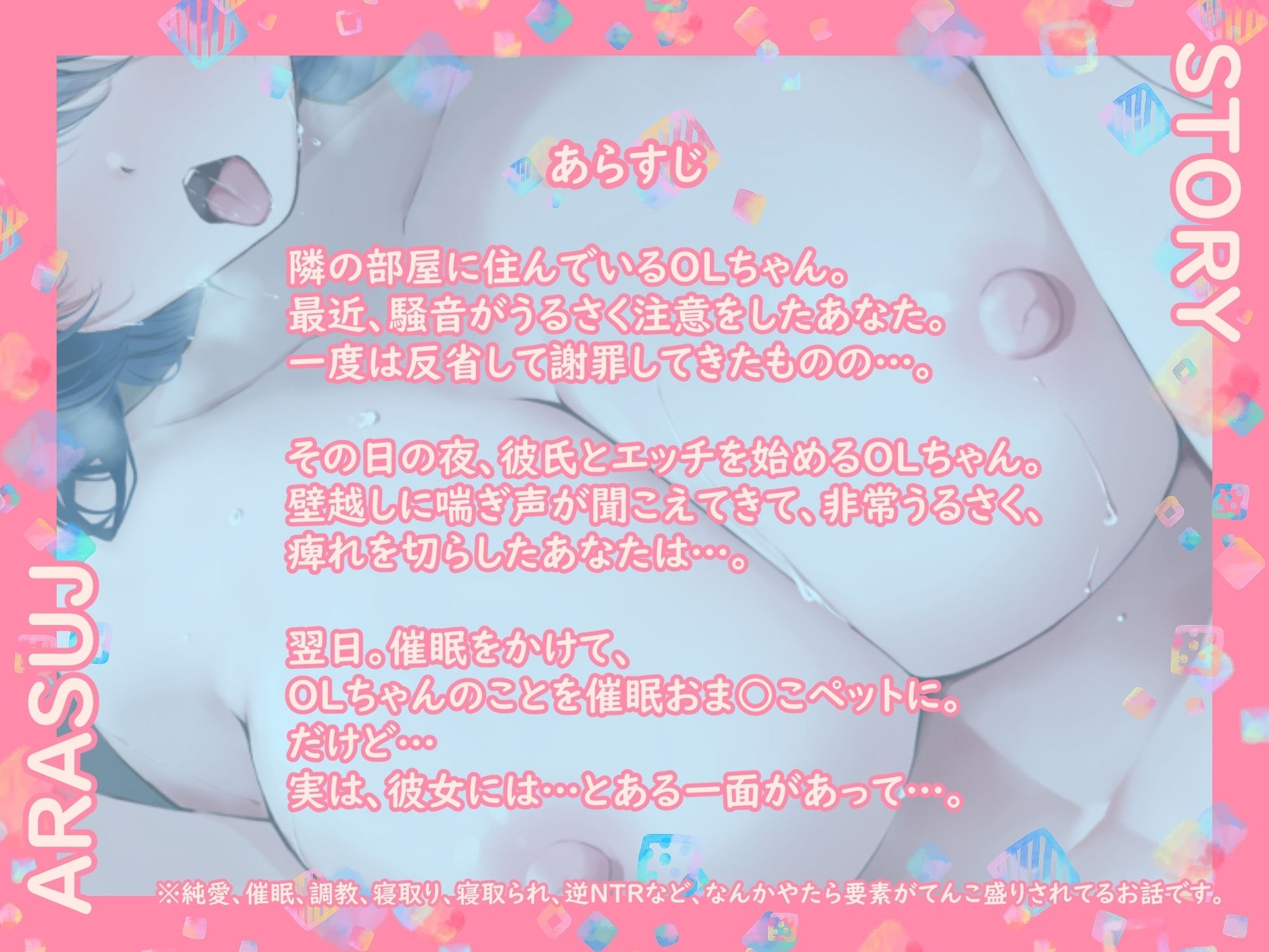 《催●おまんこペット》おぉっ、おっ…堕ちるぅうううっ…堕ちちゃうぅううう〜 サンプル1ページ目