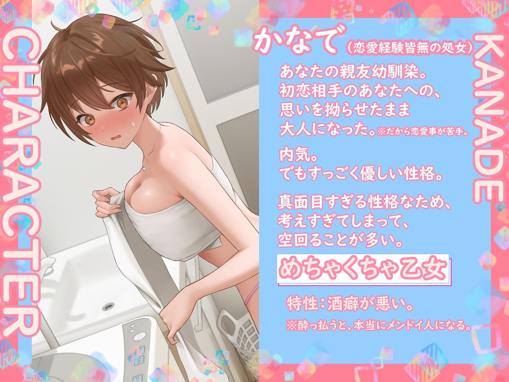 《とろろ》ずっと男子だと思ってた親友幼馴染が、女子だったっ！？ サンプル2ページ目