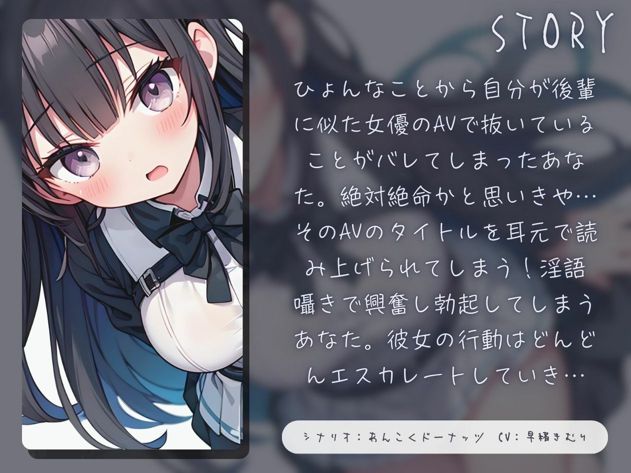 俺の性癖にドストライクな後輩〜AVのタイトル囁かれながら耳舐め手コキ〜【KU100】 サンプル1ページ目