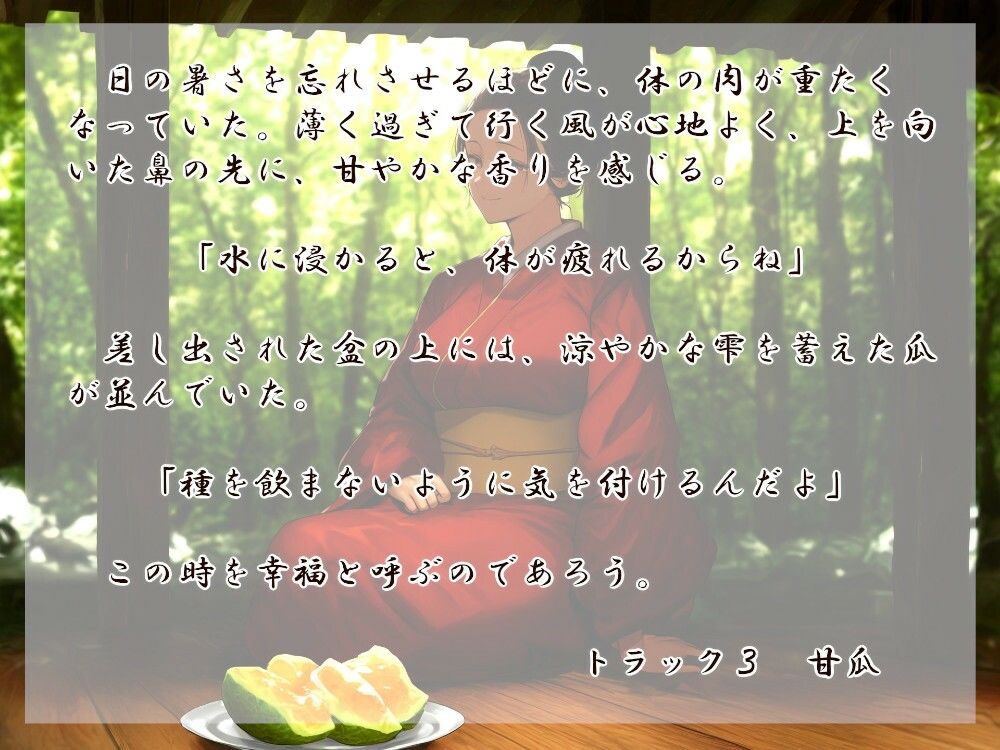 清姫の輪廻 花 サンプル2ページ目