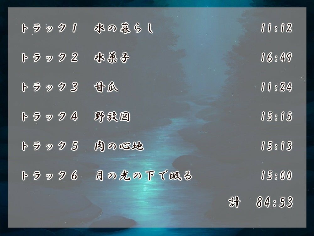 清姫の輪廻 花 サンプル4ページ目