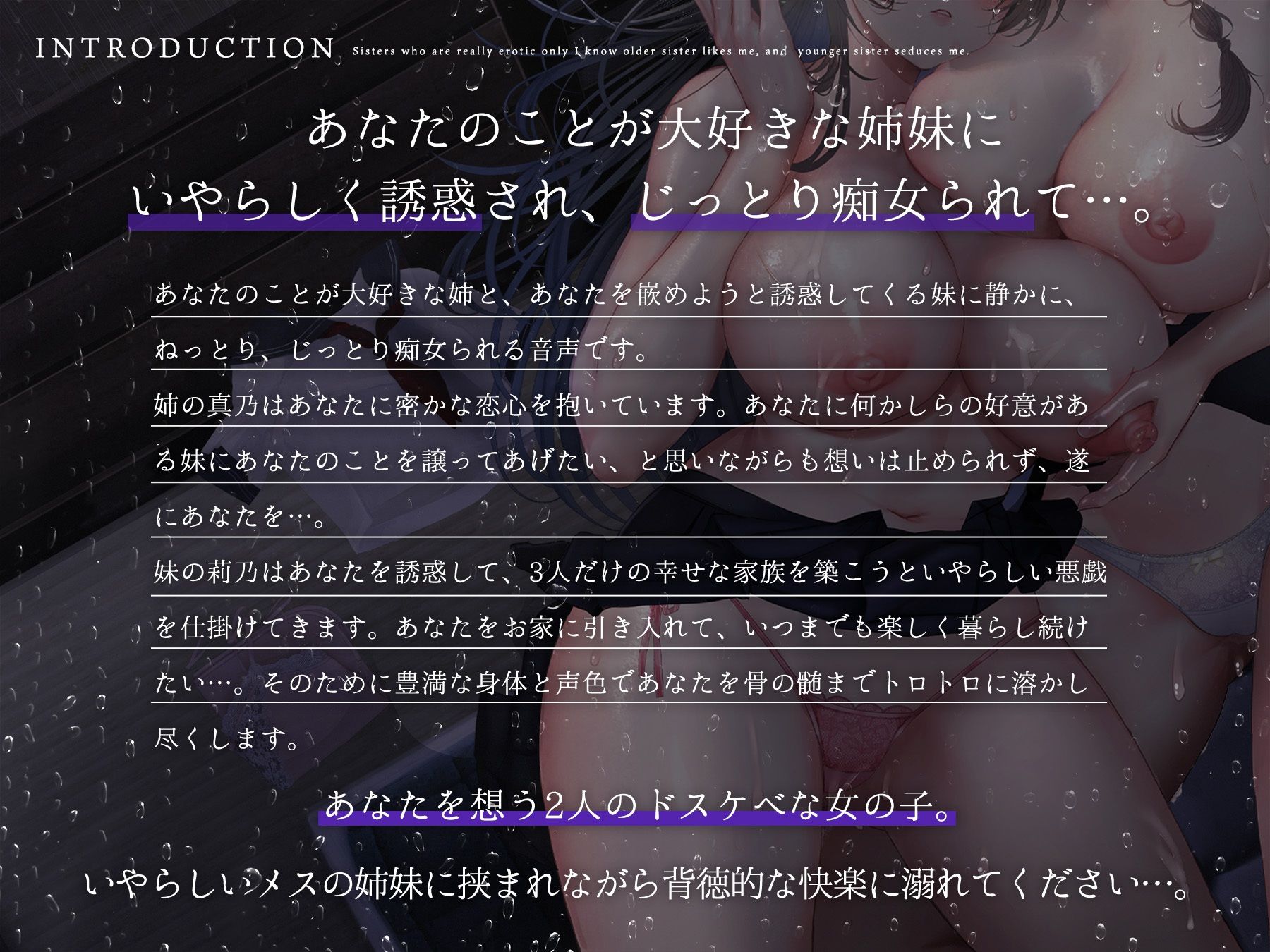 僕しか知らないエロい姉妹。 サンプル4ページ目