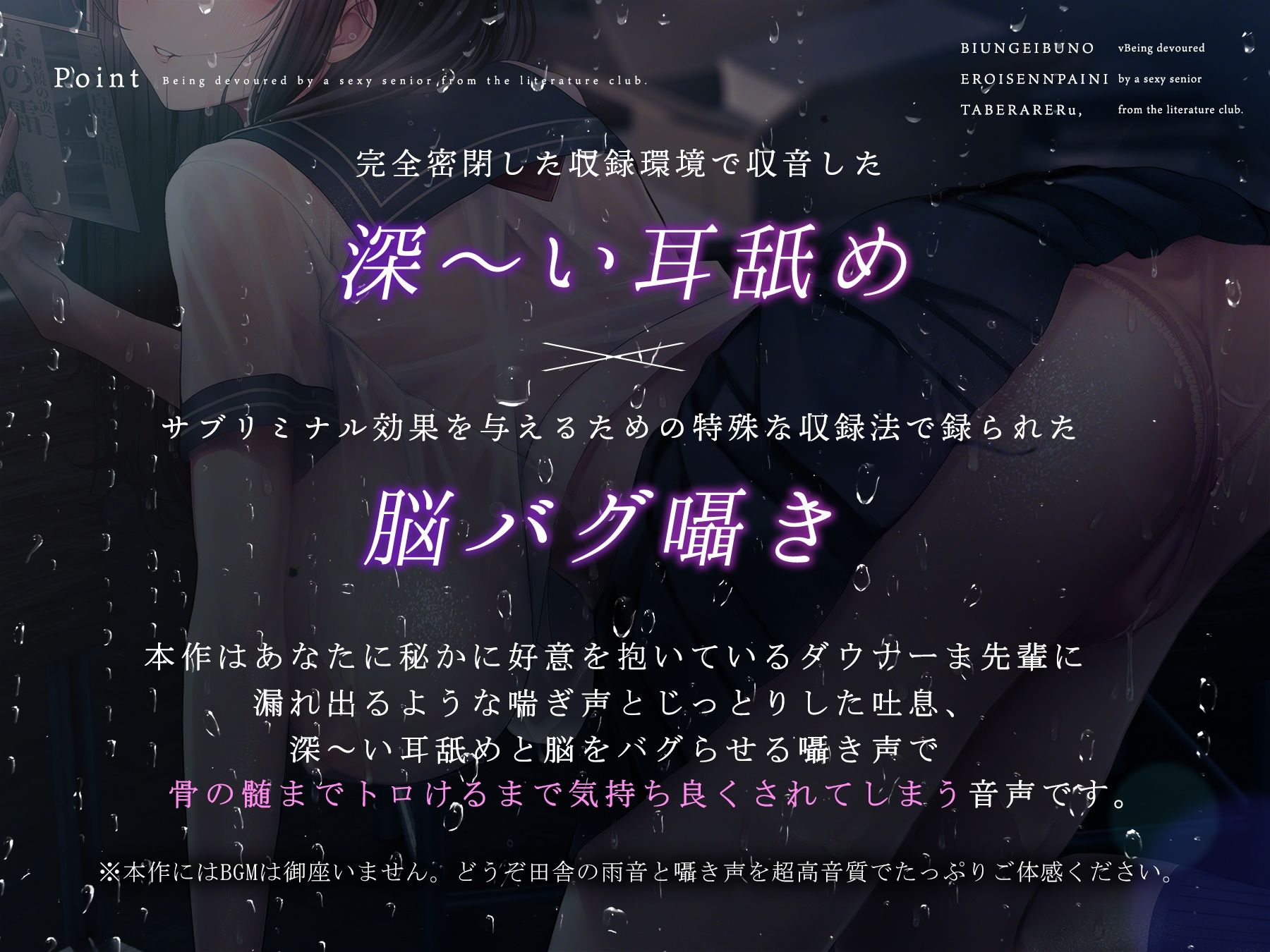 文芸部のエロい先輩に食べられる。 サンプル1ページ目