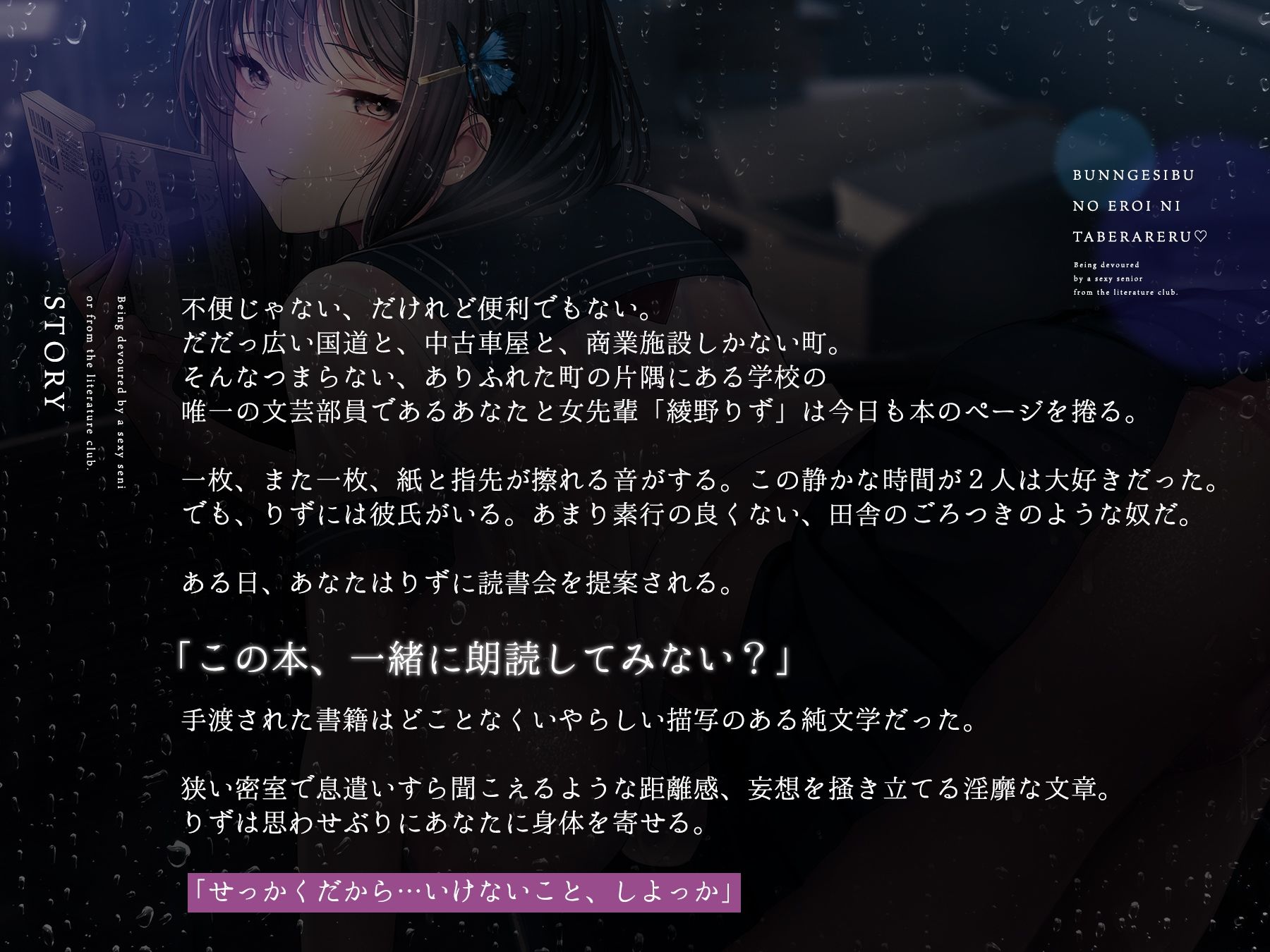文芸部のエロい先輩に食べられる。 サンプル4ページ目