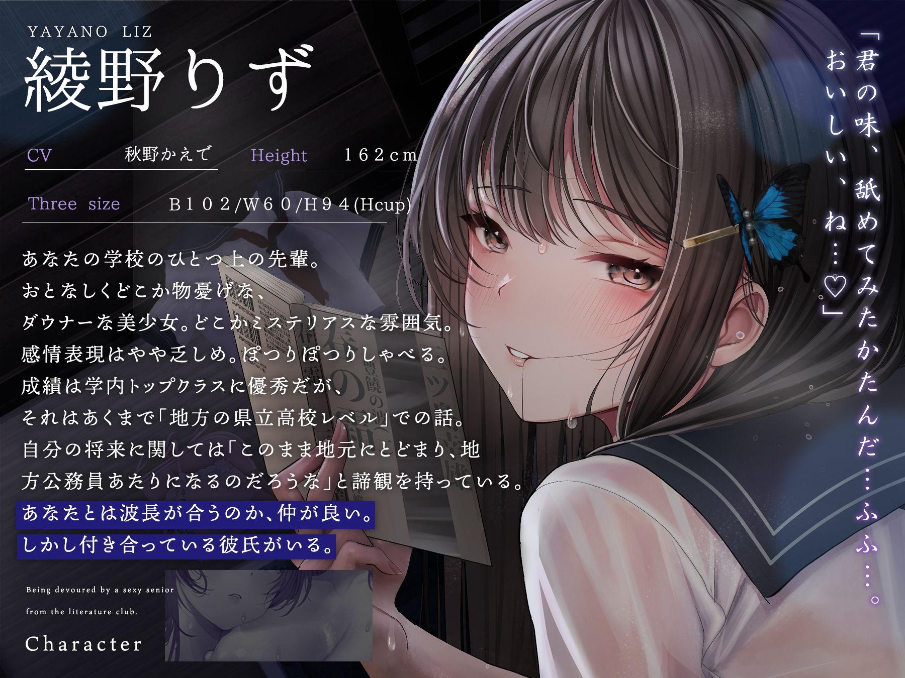 文芸部のエロい先輩に食べられる。 サンプル5ページ目
