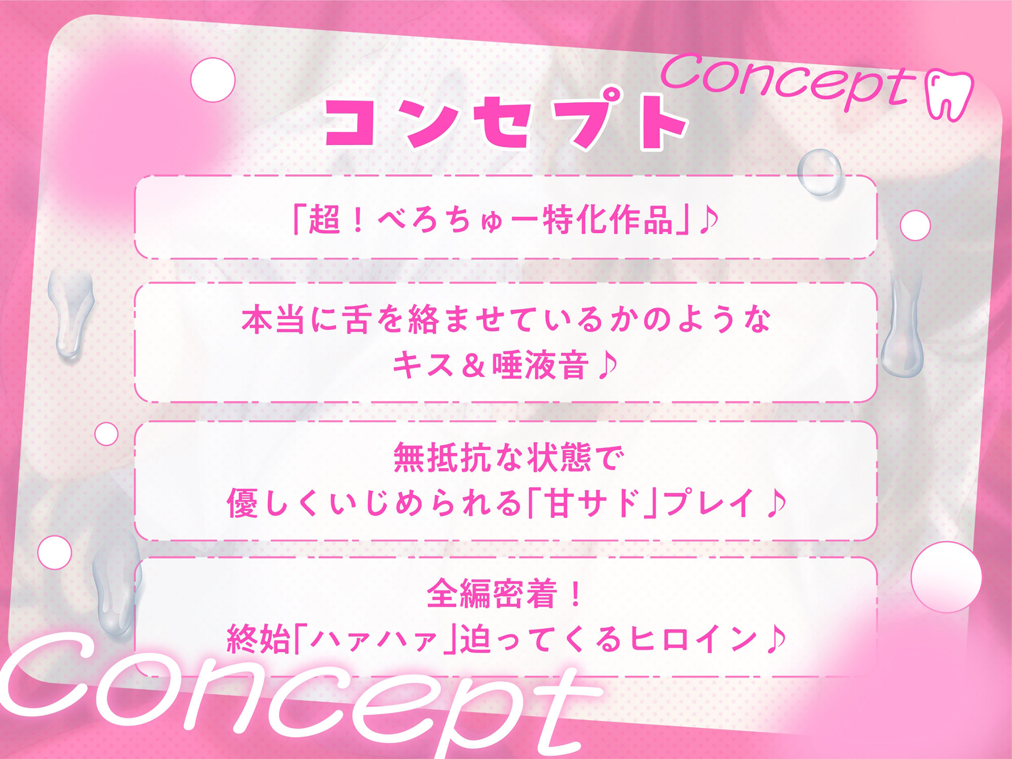【逆レ●プ】べろちゅー歯科衛生士のえっちで激しい歯科検診【甘サド・はぁはぁ音】 サンプル3ページ目