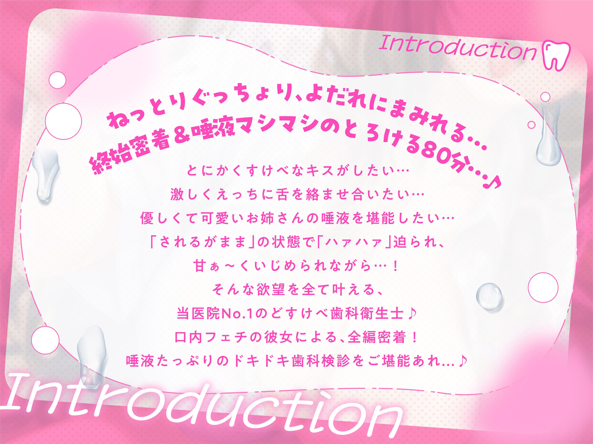 【逆レ●プ】べろちゅー歯科衛生士のえっちで激しい歯科検診【甘サド・はぁはぁ音】 サンプル4ページ目