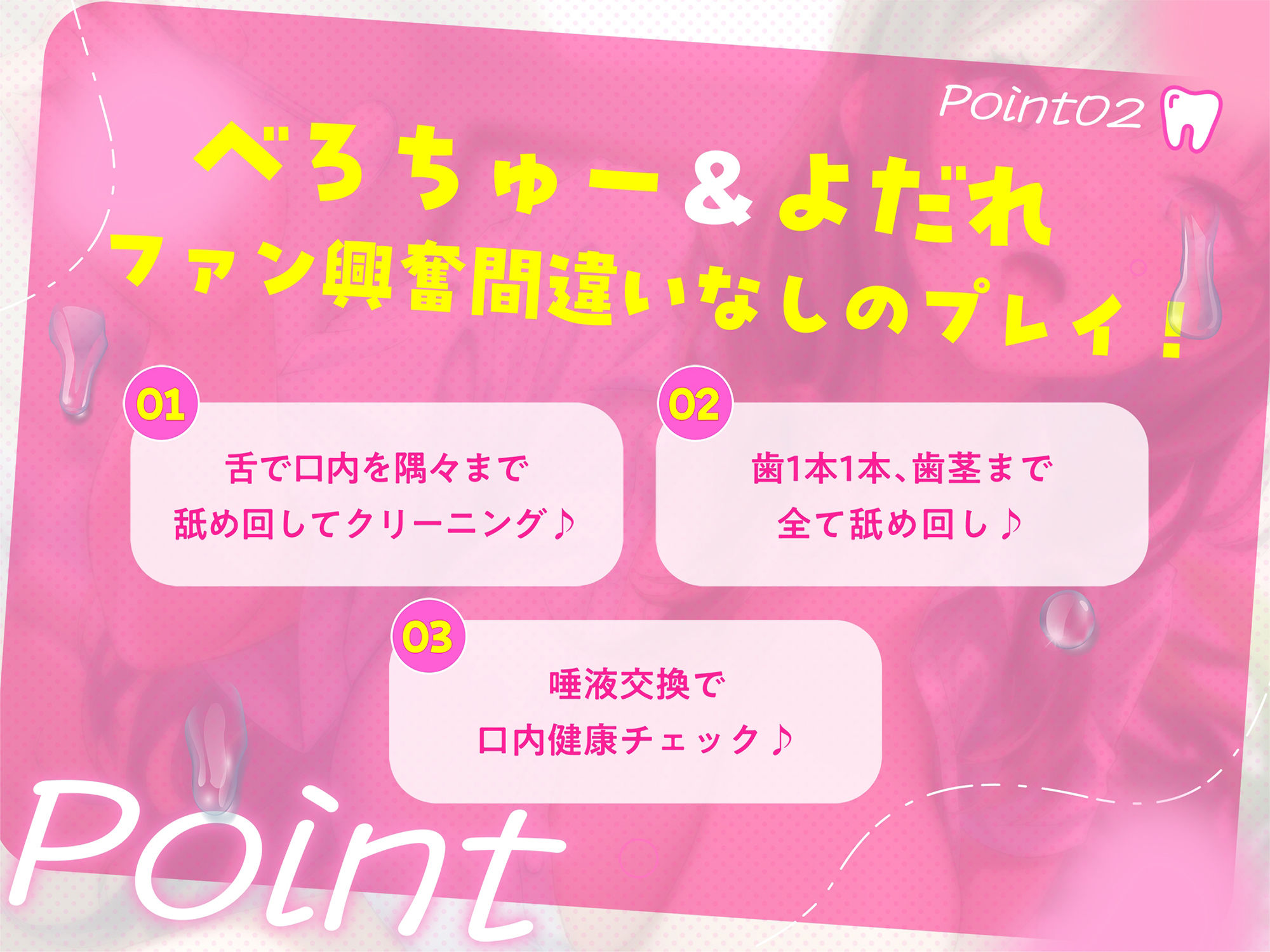【逆レ●プ】べろちゅー歯科衛生士のえっちで激しい歯科検診【甘サド・はぁはぁ音】 サンプル6ページ目