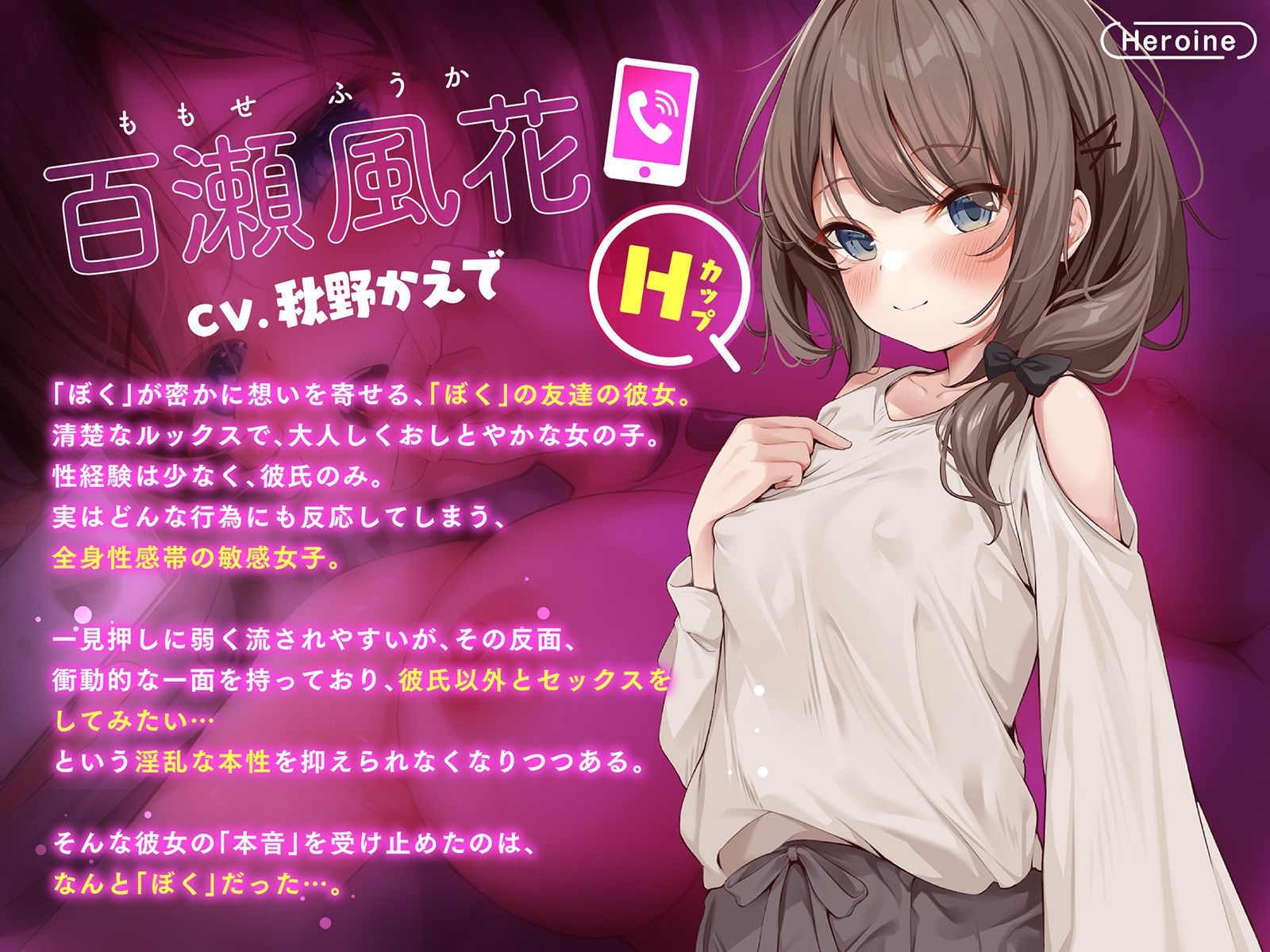 友カノの君を、いま寝取っTEL。 サンプル4ページ目