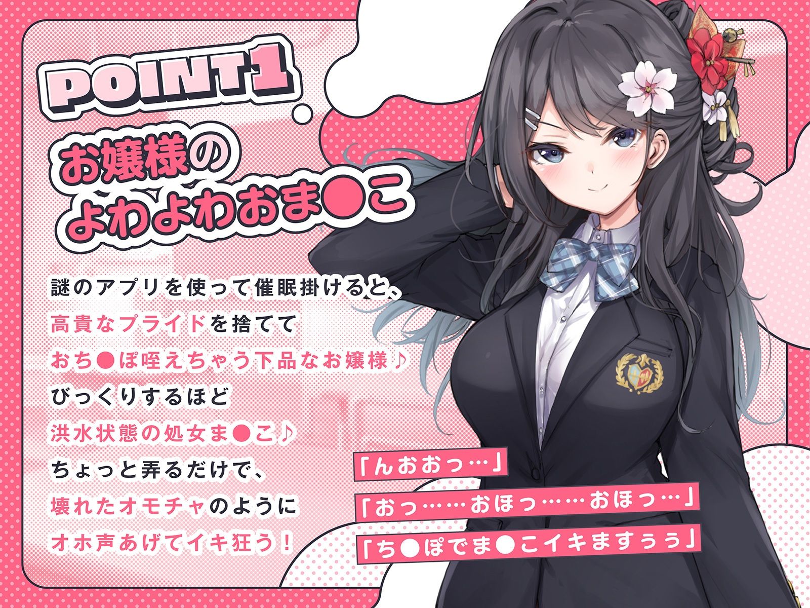 生徒会長はオホられたい！？〜即堕ちよわよわオマンコ、この度あえなくボクだけの性奴会長へ〜 サンプル2ページ目