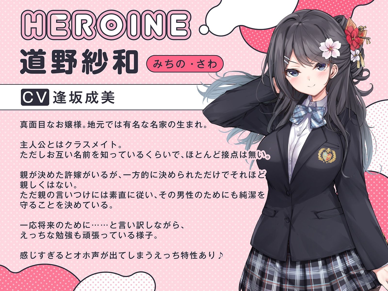 生徒会長はオホられたい！？〜即堕ちよわよわオマンコ、この度あえなくボクだけの性奴会長へ〜 サンプル6ページ目