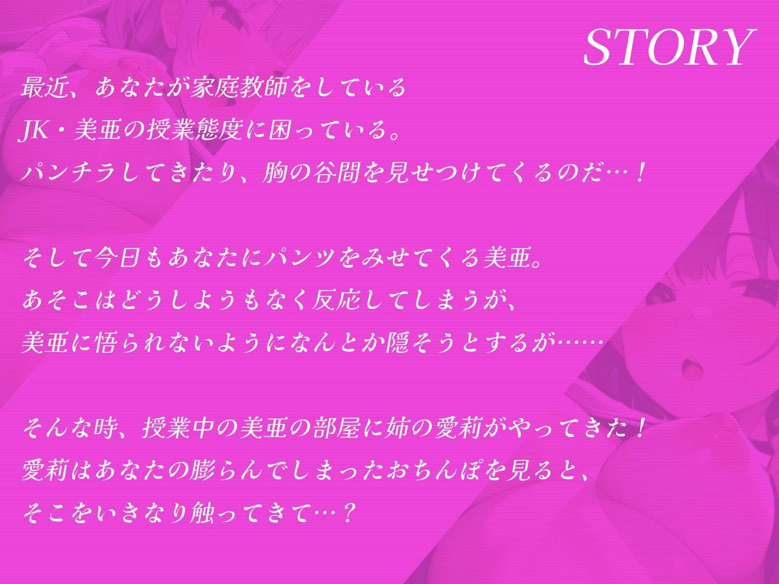 あざと可愛いJK妹。ガチ恋先生を姉に寝取られブチギレ！…姉妹はおまんこ並べてどちらが好きか選ばせてきます……。 サンプル1ページ目