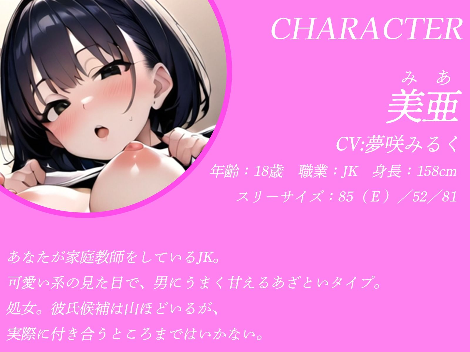 あざと可愛いJK妹。ガチ恋先生を姉に寝取られブチギレ！…姉妹はおまんこ並べてどちらが好きか選ばせてきます……。 サンプル2ページ目