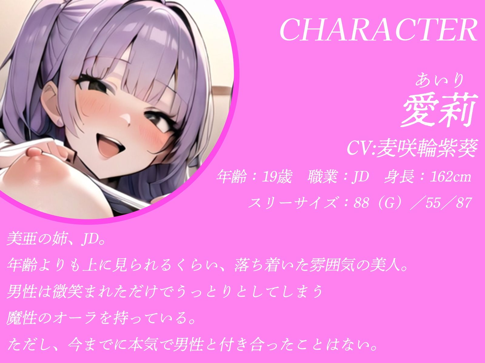 あざと可愛いJK妹。ガチ恋先生を姉に寝取られブチギレ！…姉妹はおまんこ並べてどちらが好きか選ばせてきます……。 サンプル3ページ目