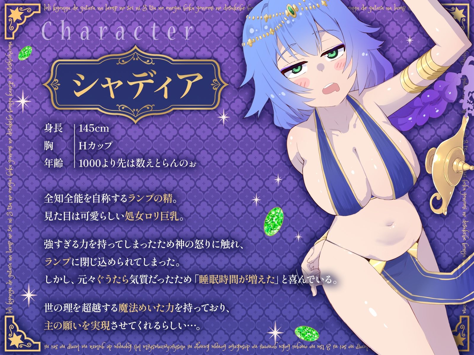 ロリ巨乳でぐうたらなランプの精に3つのお願い…！ボク好みのドスケベ母乳彼女にオトしちゃいました！ （KU100マイク収録作品） サンプル2ページ目