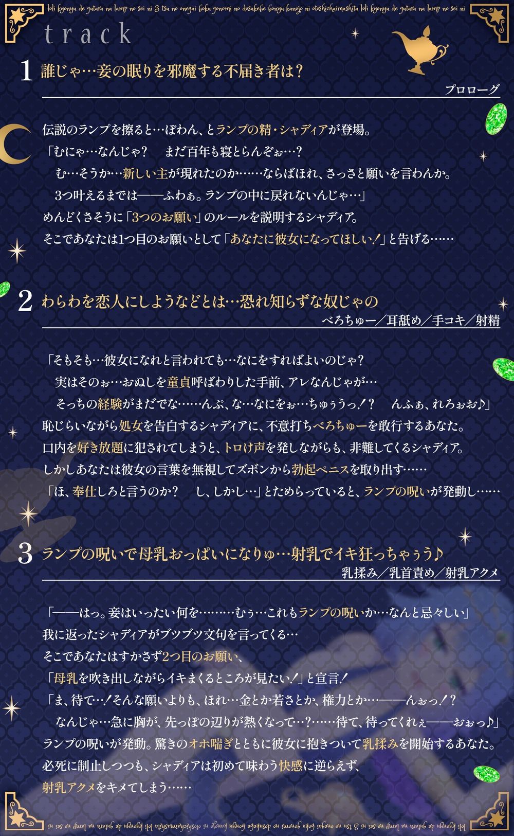 ロリ巨乳でぐうたらなランプの精に3つのお願い…！ボク好みのドスケベ母乳彼女にオトしちゃいました！ （KU100マイク収録作品） サンプル3ページ目