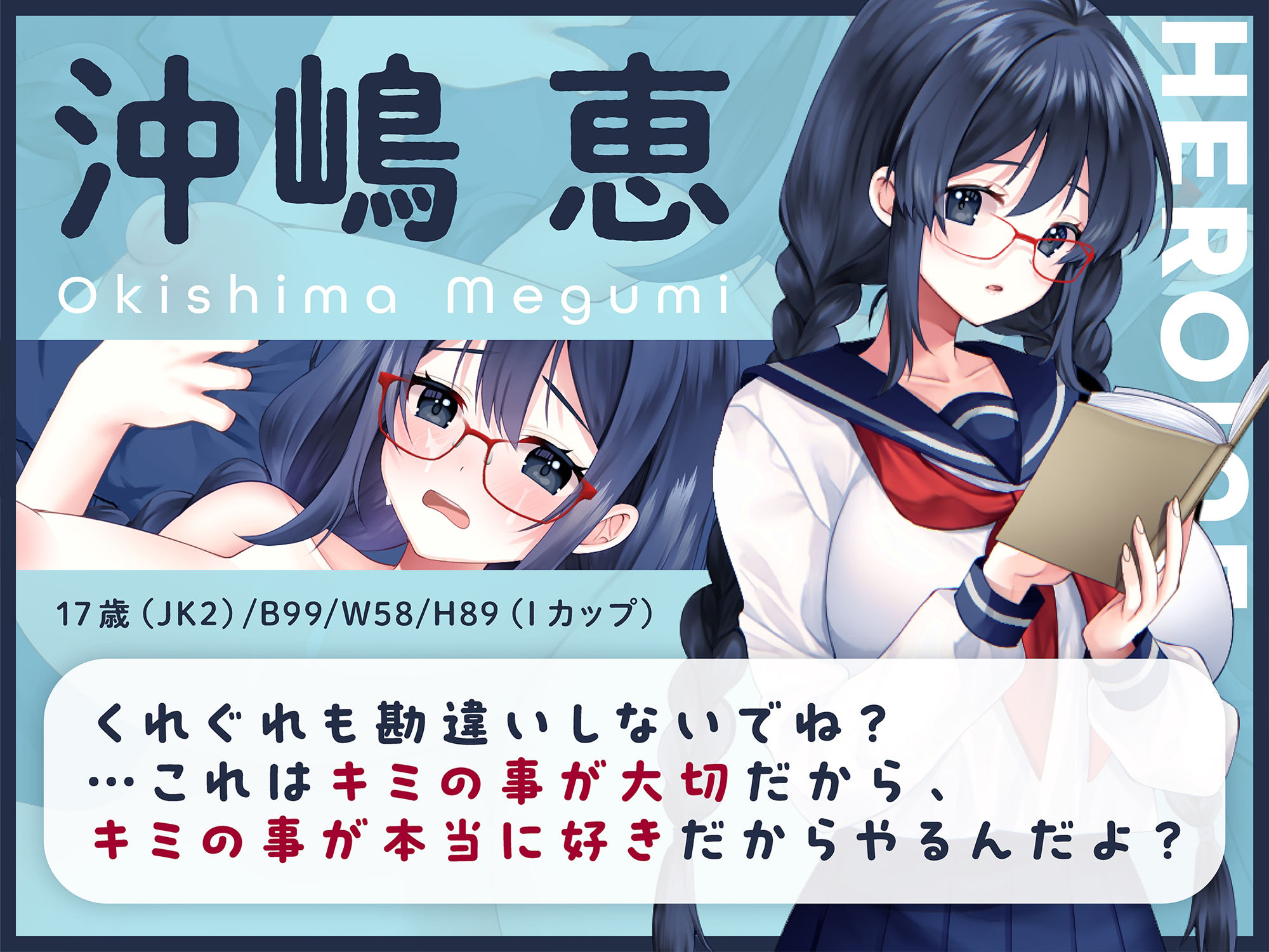 【清楚⇒ドスケベJK】おっぱいが大きいだけの冴えない彼女を寝取らせてみた【NTR】 サンプル1ページ目