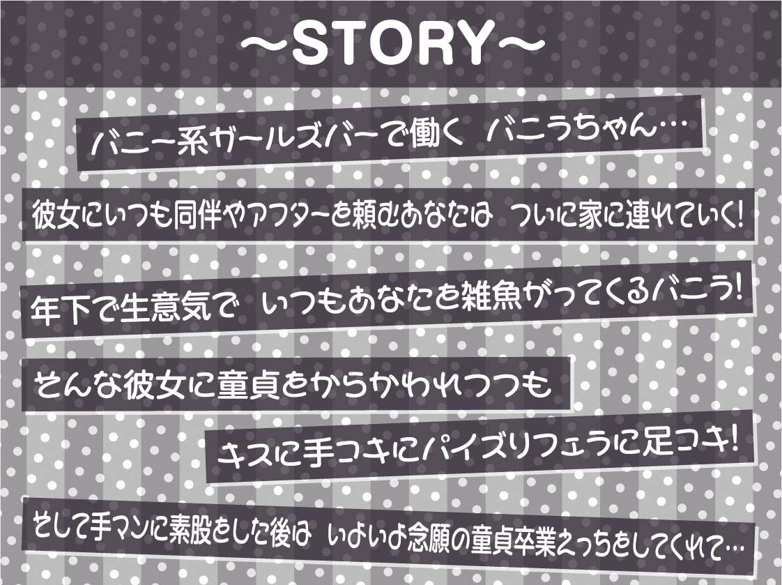 年下巨乳バニーの雑魚雑魚ナメられえっち【フォーリーサウンド】 サンプル3ページ目