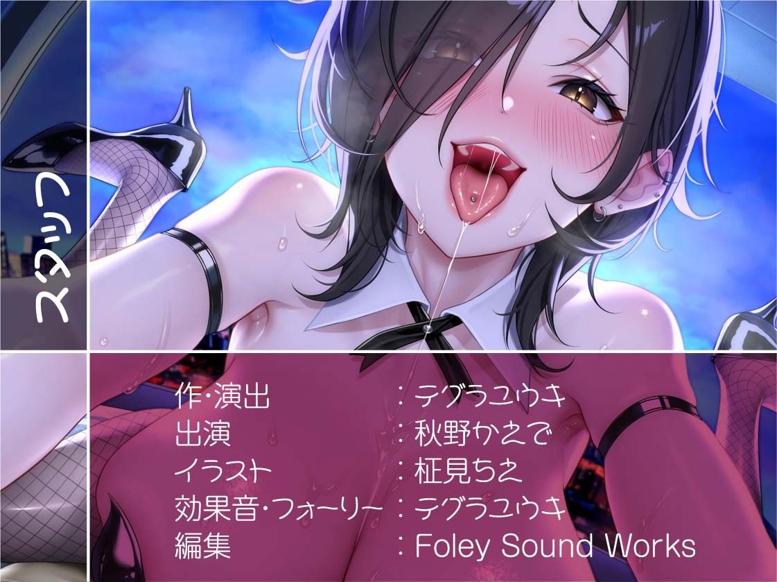 年下巨乳バニーの雑魚雑魚ナメられえっち【フォーリーサウンド】 サンプル8ページ目