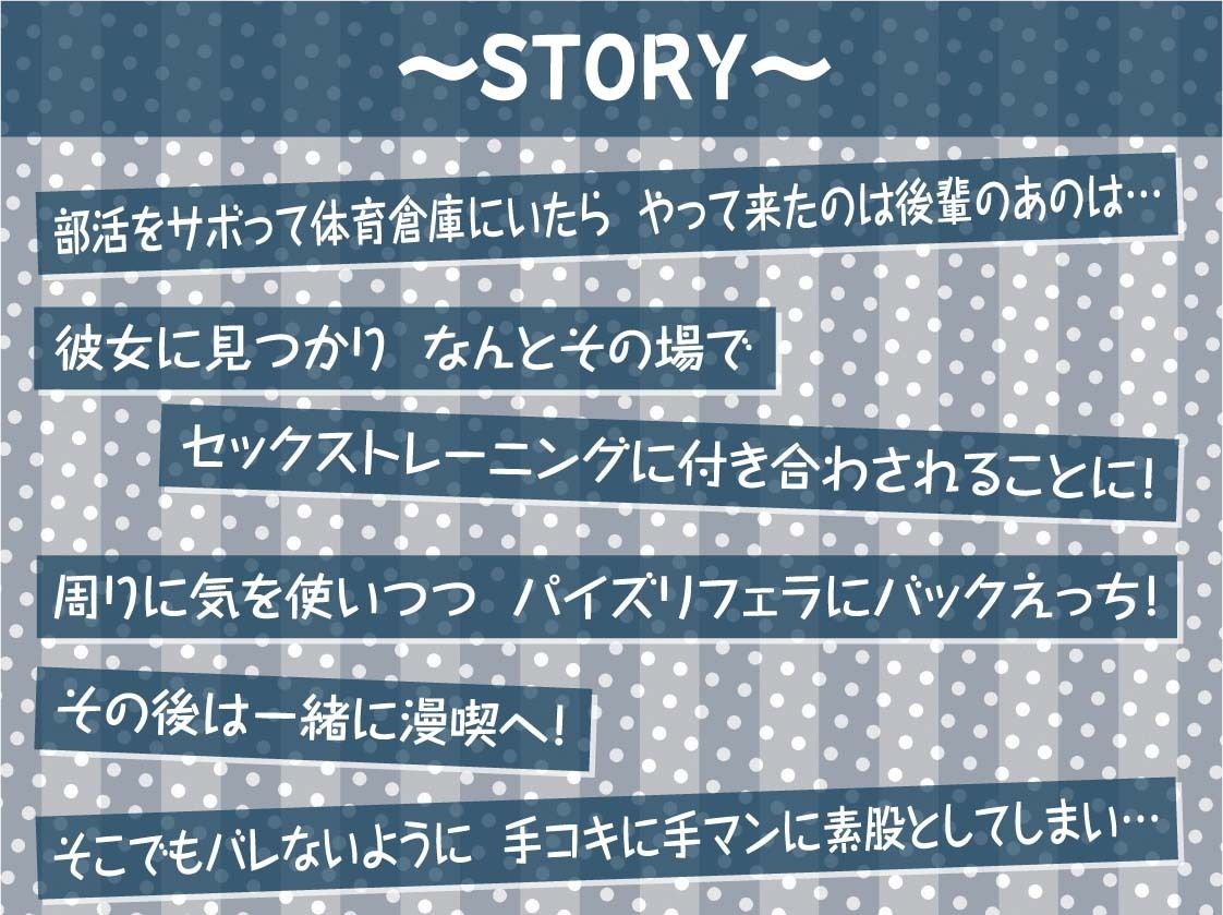 性知識ゼロの無邪気な後輩褐色バスケ部JKと無知な中出しセックストレーニングAFTER〜エッチを覚えちゃった後輩ちゃんのイタズラえっち〜【フォーリーサウンド】 サンプル3ページ目