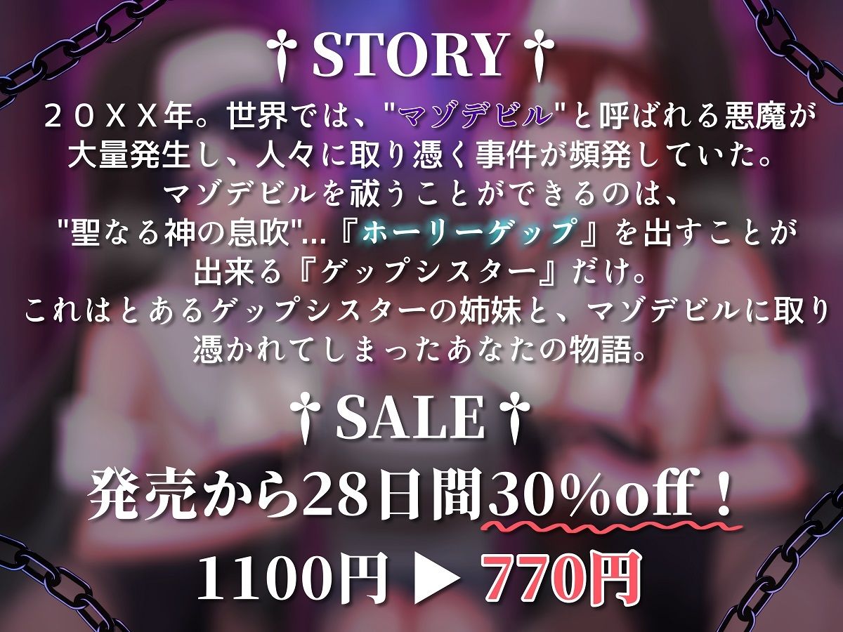 【KU100ゲップ特化】ゲェェエエエップ！！悪霊退散！！ゲップシスターズ☆【マゾ向け】 サンプル3ページ目