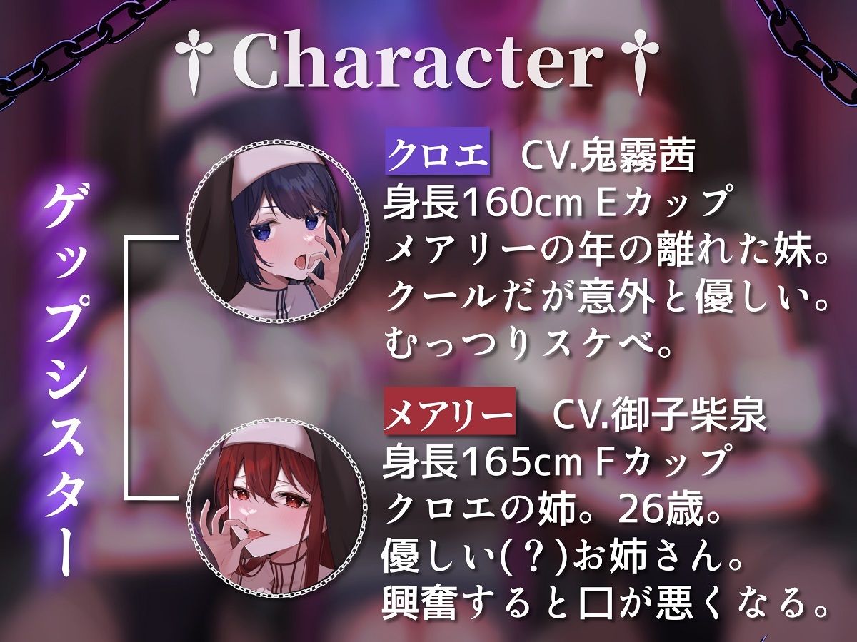 【KU100ゲップ特化】ゲェェエエエップ！！悪霊退散！！ゲップシスターズ☆【マゾ向け】 サンプル4ページ目