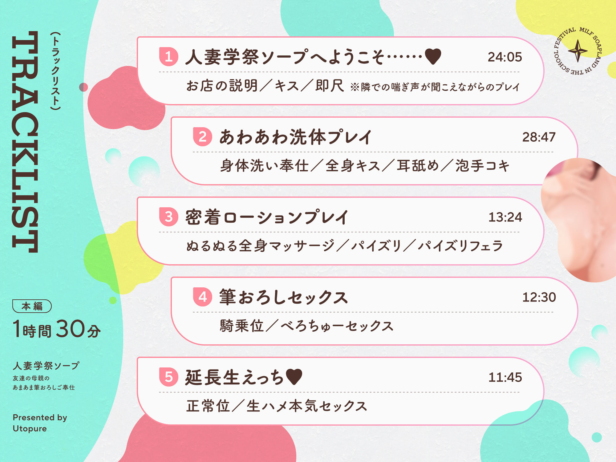 人妻学祭ソープ〜友達の母親によるあまあま筆おろしご奉仕〜 サンプル4ページ目