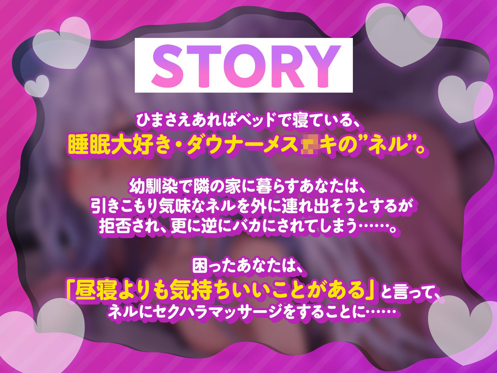 おねむなダウナーメス○キに巨根チンポを叩き込んでおはよう目覚まし♪（KU100マイク収録作品） サンプル1ページ目