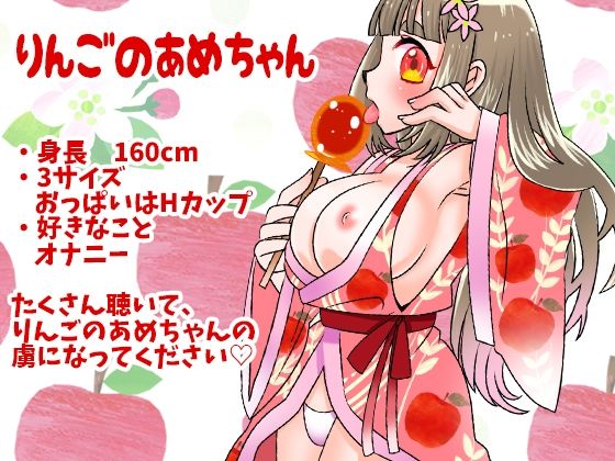 【りんごのあめちゃん】猫耳と猫しっぽ付きアナルプラグ尻穴攻め！鈴付き乳首クリップ！オナニーにゃん！オナラ出た！立ちションおしっこ【バイノーラル、実演音声、ASMR】 サンプル1ページ目