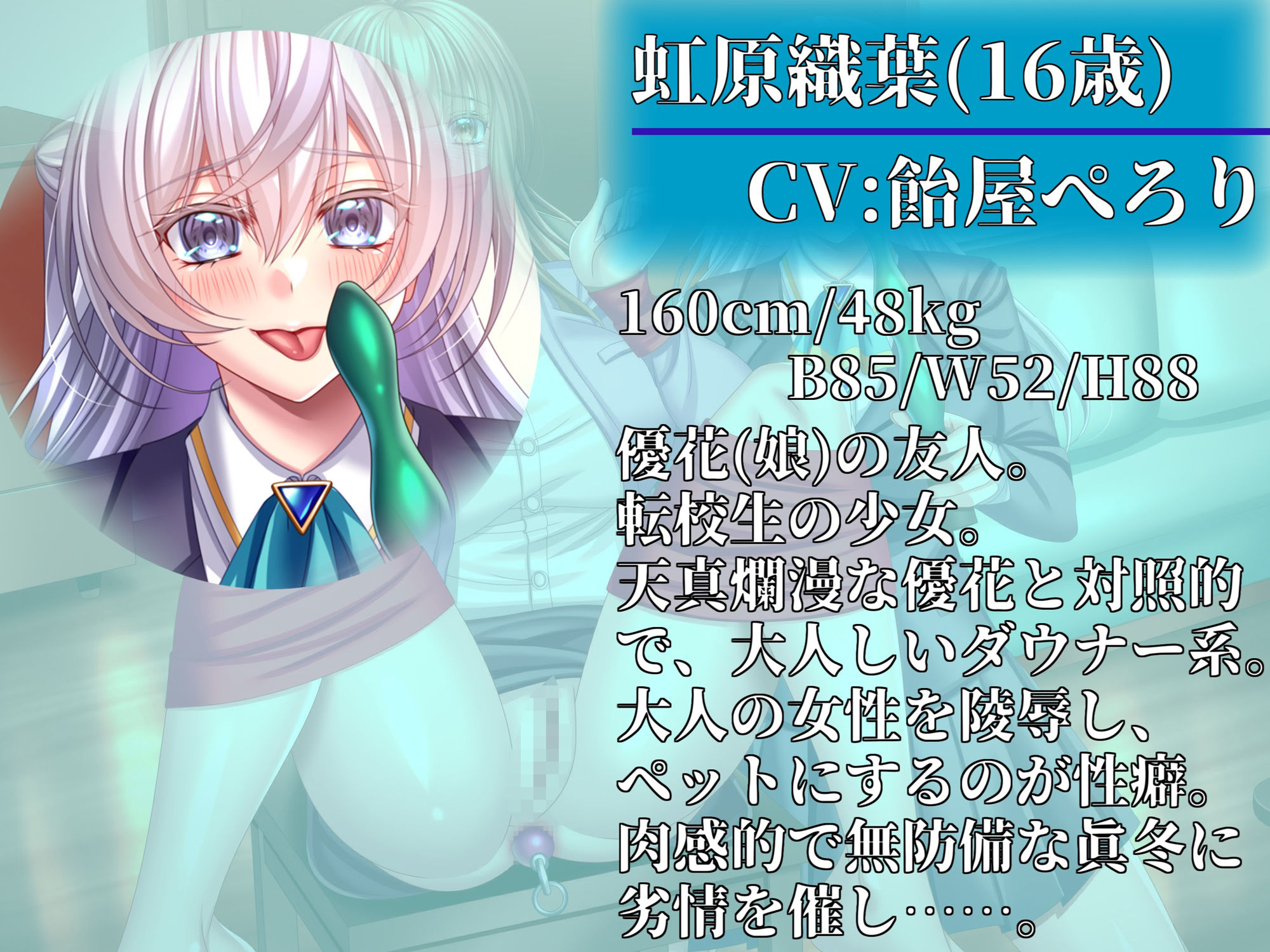 娘の同級生にレズレ○プされた母親 サンプル2ページ目