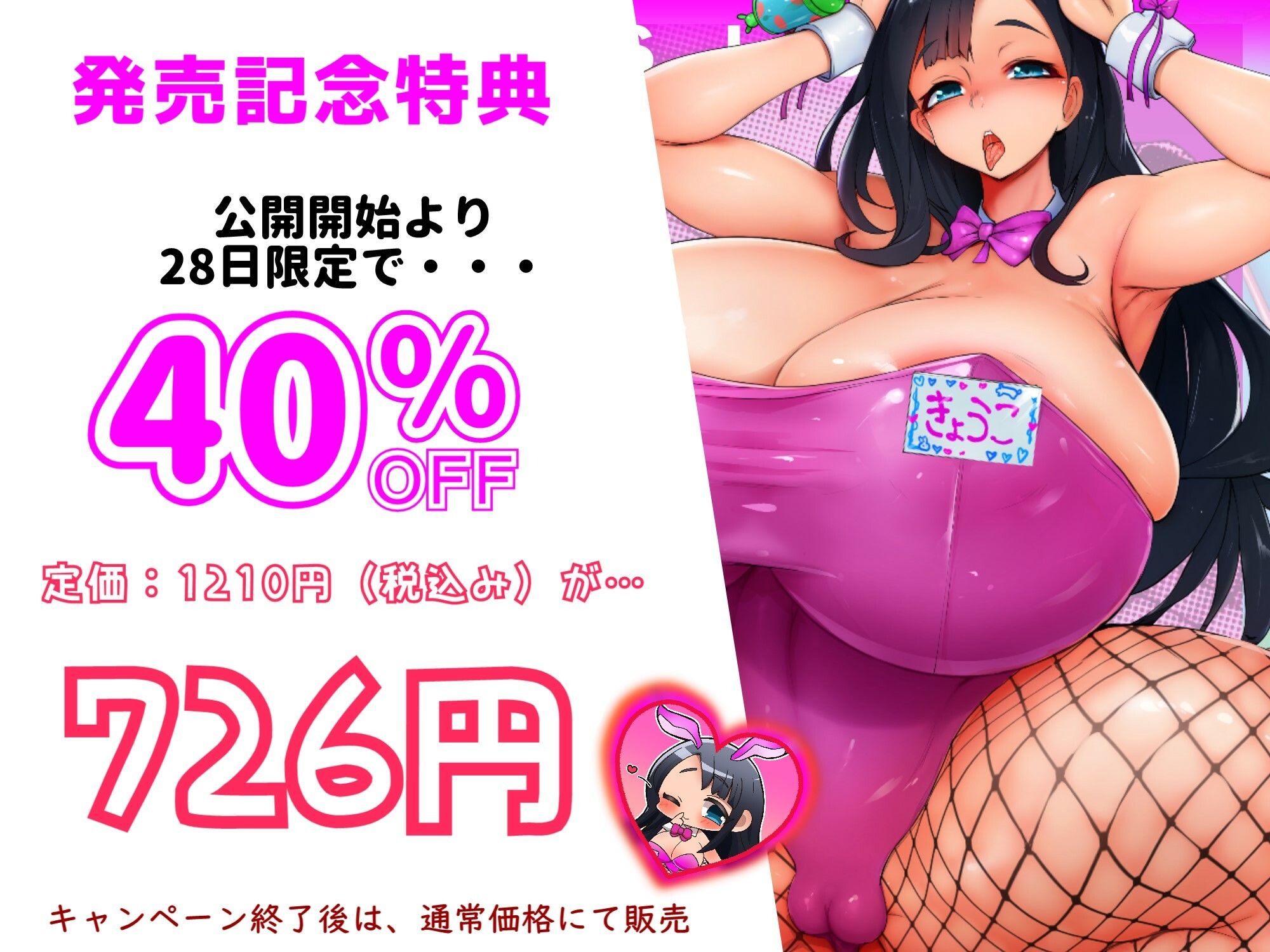 〜ばぶばぶママきょうこ〜 ドスケベ爆乳ママバニーきょうこさんが疲れた僕ちゃんを癒すばぶばぶ甘やかしえっち サンプル2ページ目