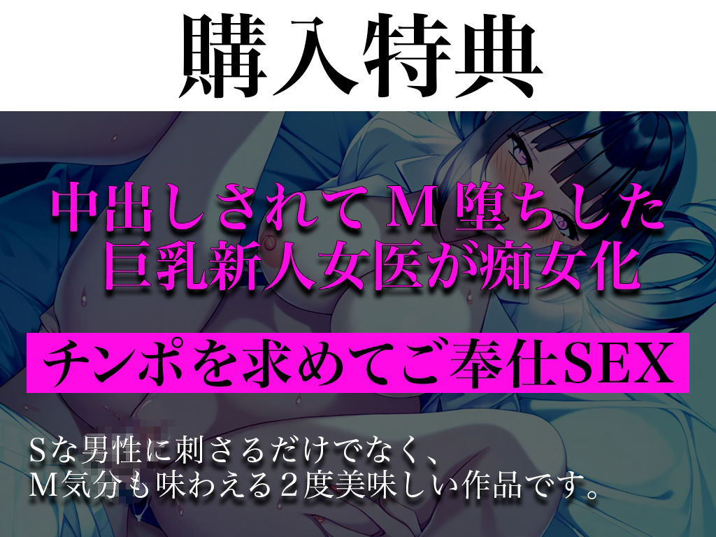 【実演】巨乳新人医師がガチ恋からの性奴●。デレ系女を自分好みに調教！！「いけないってわかってるのにカラダが調教されて喜ぶの！エッチな汁が止まらない」 サンプル1ページ目