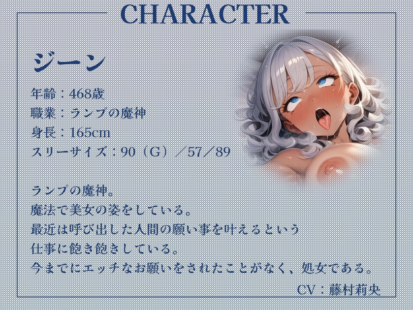 ランプをこすると出てきたのは超絶デカパイ美女だった！？〜当然願い事でオナホ化するよね？ サンプル2ページ目