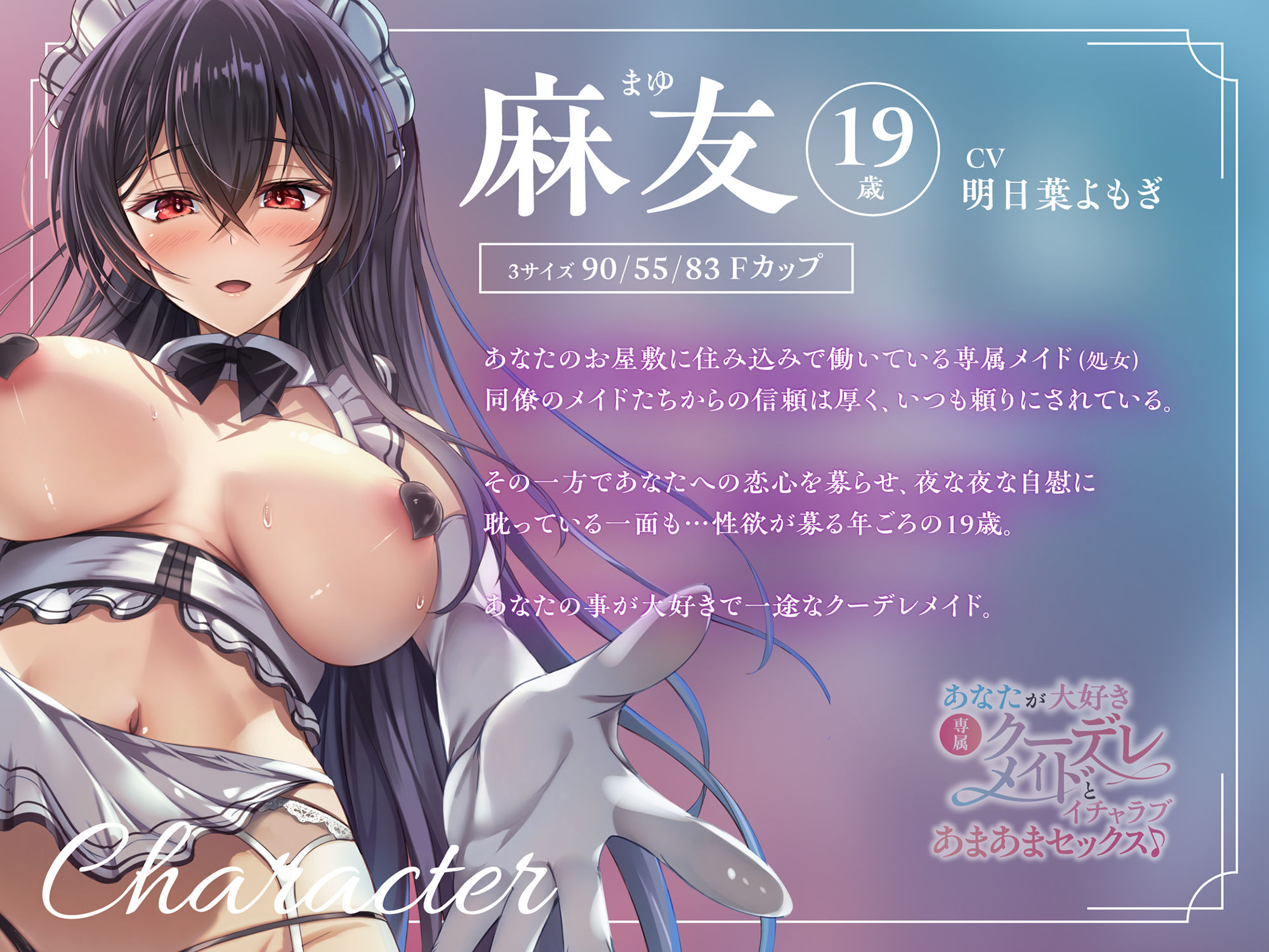 【バイノーラル】あなたが大好き専属クーデレメイドとイチャラブあまあまセックス♪ CV:明日葉よもぎ サンプル3ページ目