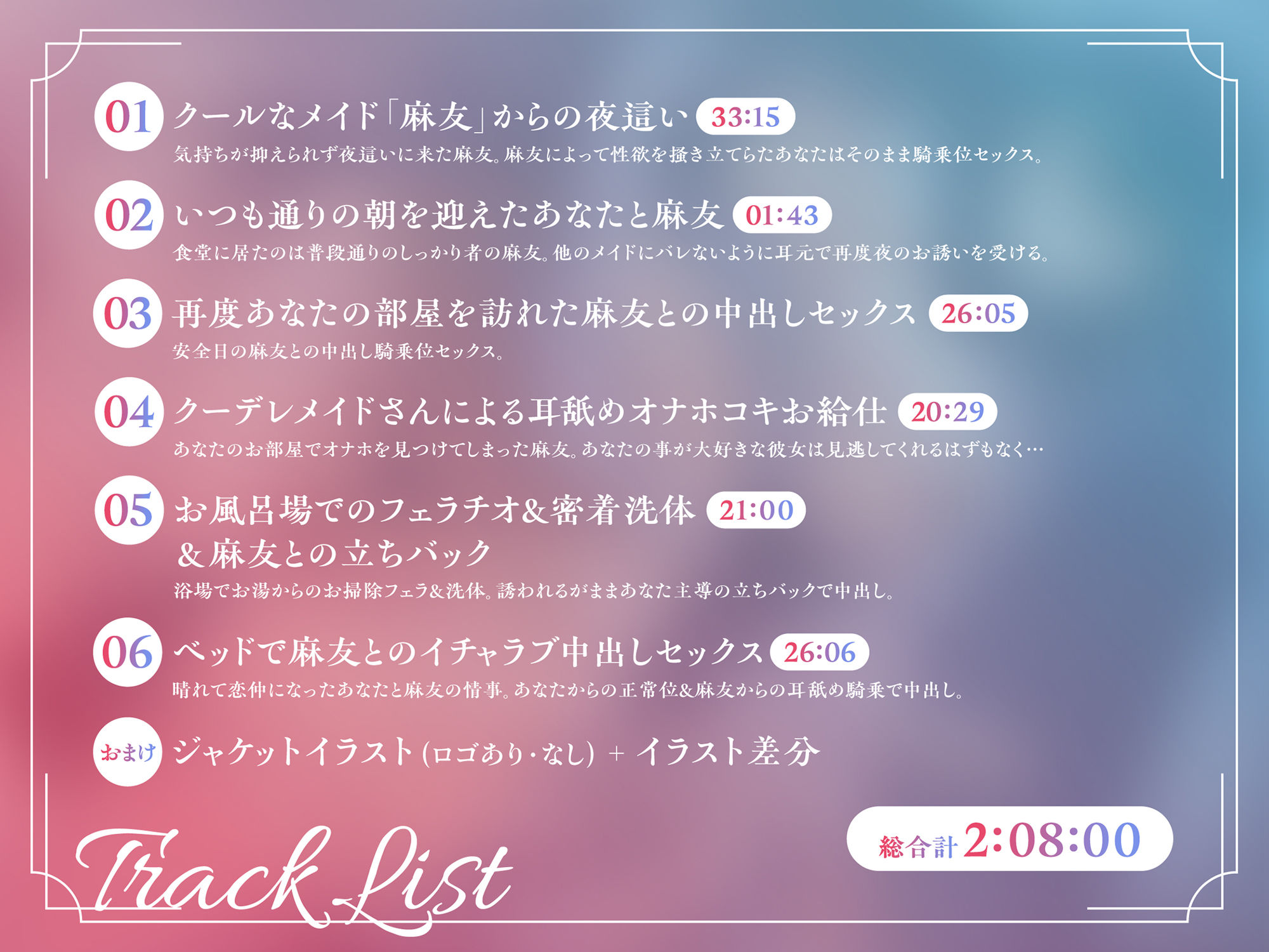 【バイノーラル】あなたが大好き専属クーデレメイドとイチャラブあまあまセックス♪ CV:明日葉よもぎ サンプル4ページ目