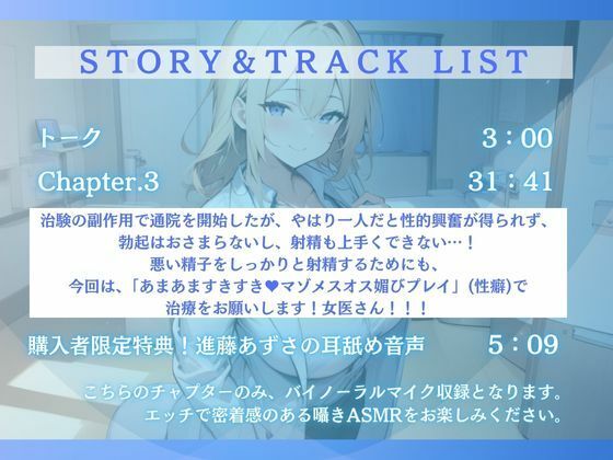 【総集編】ダウナームチムチオス媚び女医さんに合法ドスケベザーコキ（医療行為）で性欲ぶつけたら、おれだけのメスになってくれた話（CV.進藤あずさ） サンプル2ページ目