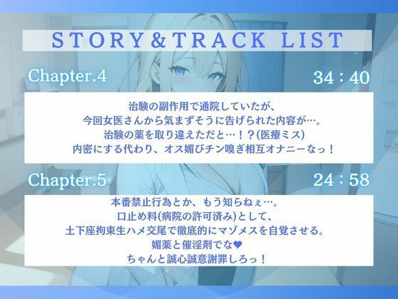 【総集編】ダウナームチムチオス媚び女医さんに合法ドスケベザーコキ（医療行為）で性欲ぶつけたら、おれだけのメスになってくれた話（CV.進藤あずさ） サンプル3ページ目