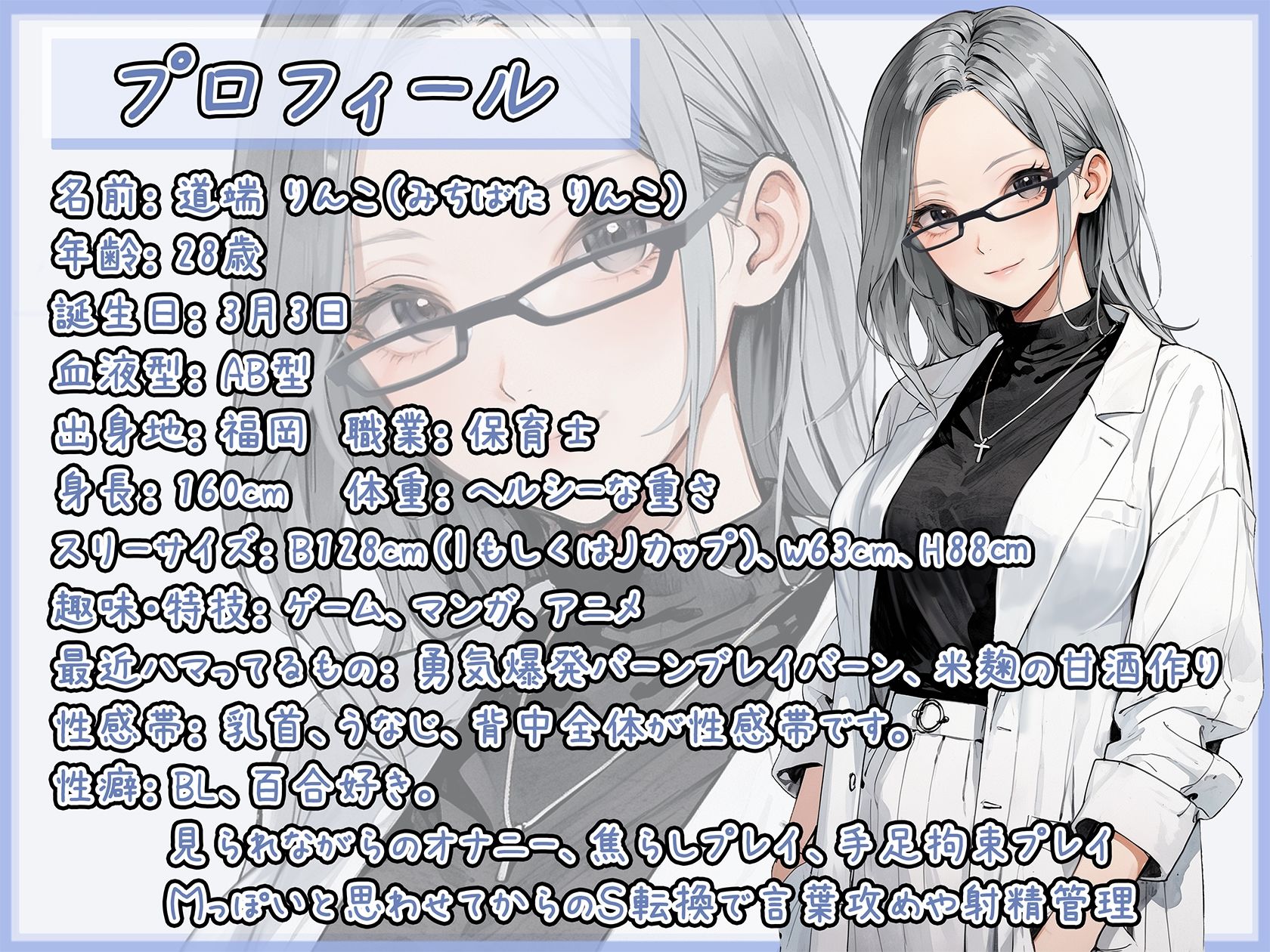 【オナサポ】128cmのIカップ爆乳変態オタクっ娘道端りんこ「ご奉仕フェラ」【道端りんこ】 サンプル1ページ目