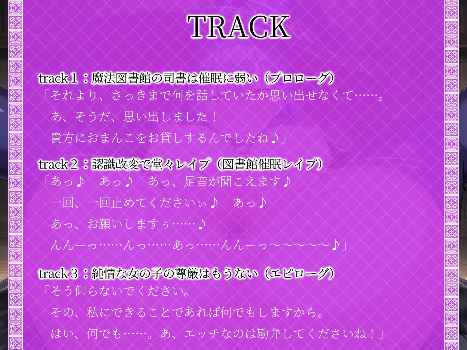 【KU100】魔法図書館のエロい司書さんを催●魔法で徹底レ●プ♪ サンプル4ページ目