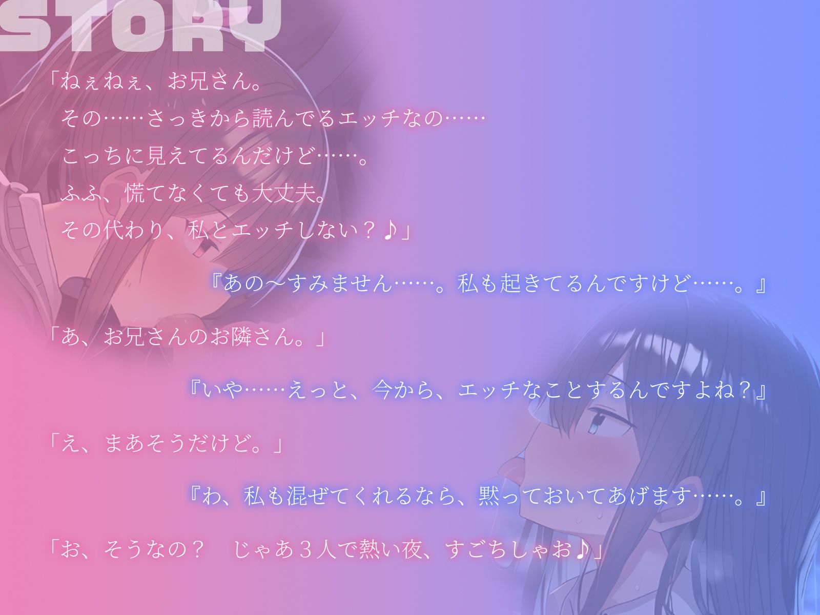 【KU100】 両隣席の女子から誘われて……3Pパコパコ夜行バスツアー♪ サンプル2ページ目