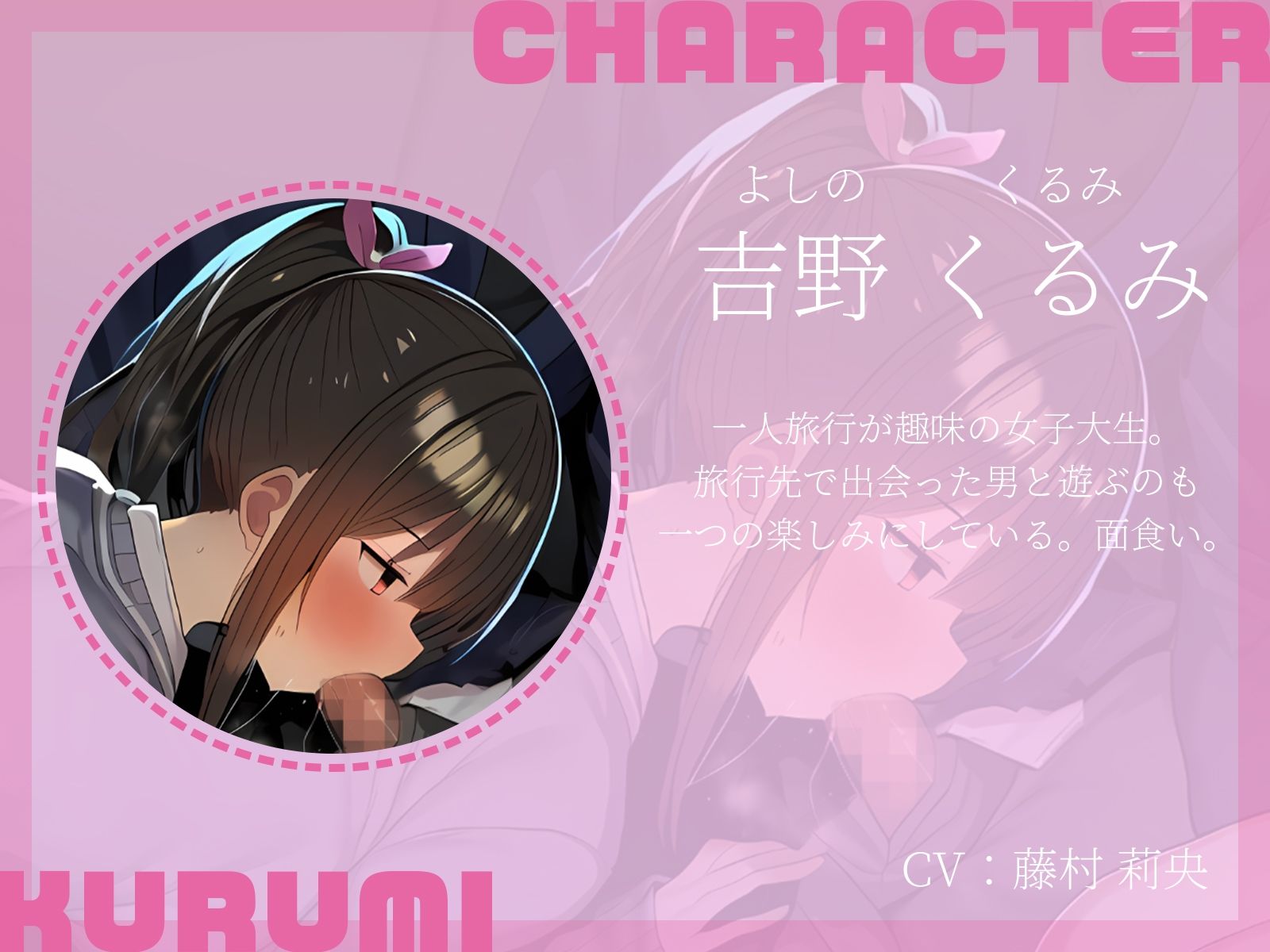 【KU100】 両隣席の女子から誘われて……3Pパコパコ夜行バスツアー♪ サンプル3ページ目