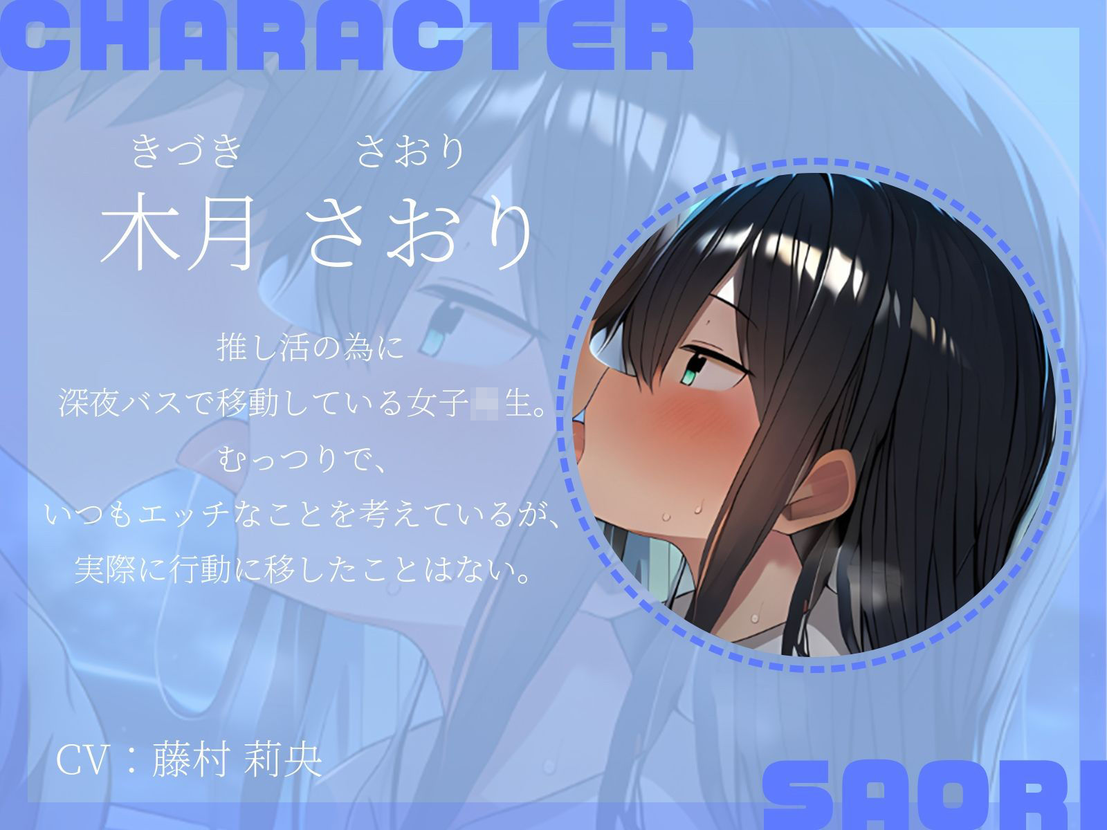 【KU100】 両隣席の女子から誘われて……3Pパコパコ夜行バスツアー♪ サンプル4ページ目