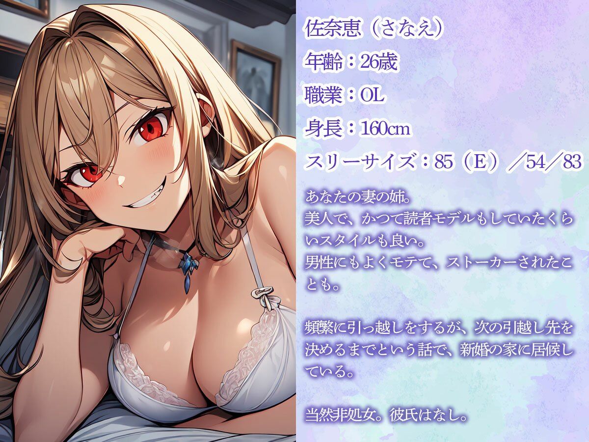 【逆NTR】看護師の妻の夜勤中に同居中の義姉が前立腺調教＆乳首責めしてくる件 サンプル1ページ目